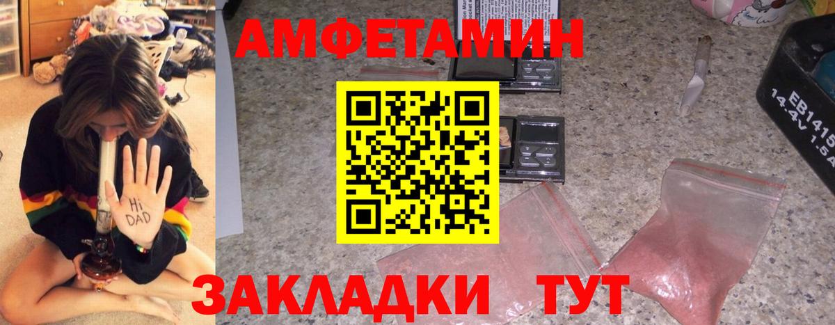 АМФЕТАМИН Розовый Дятьково
