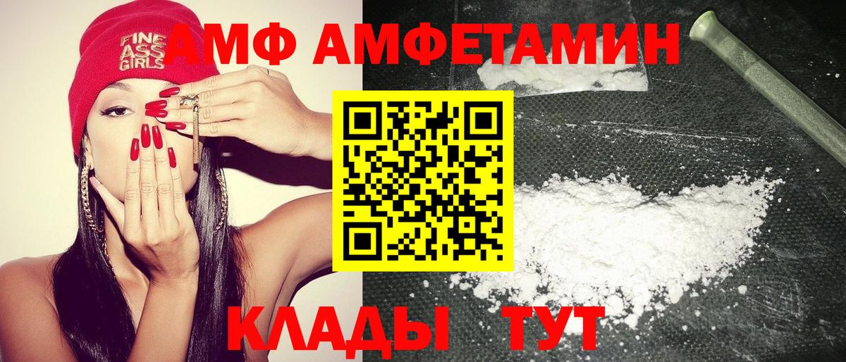 АМФЕТАМИН  АМФ VHQ  Вход с VPN  Амфетамин  Дятьково 