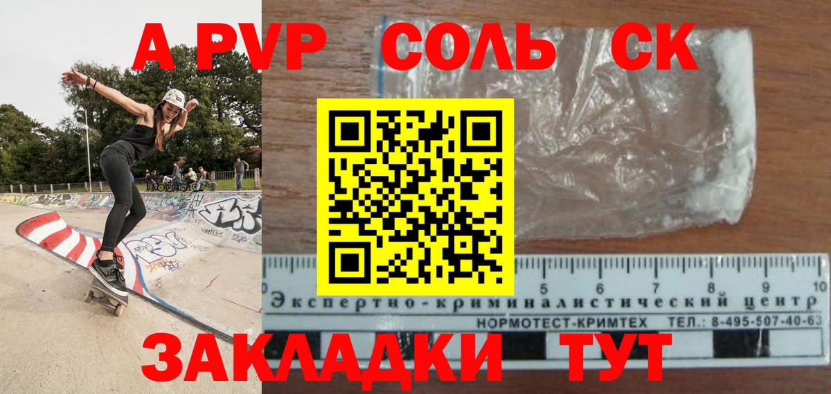 Дятьково  APVP СК  Alpha PVP кристаллы  Вход с VPN 