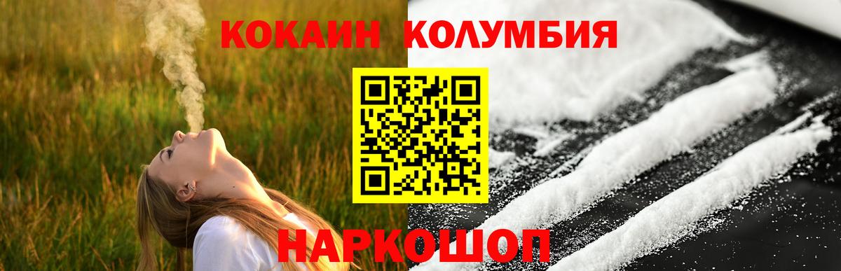 Кокаин FishScale  Вход с VPN  даркнет сайт  COCAIN 98%  Дятьково 