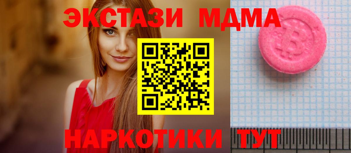 ЭКСТАЗИ XTC  Вход с VPN  ЭКСТАЗИ 280мг  Дятьково 