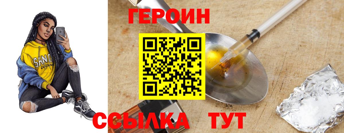 Дятьково  Героин хмурый  Вход с VPN 