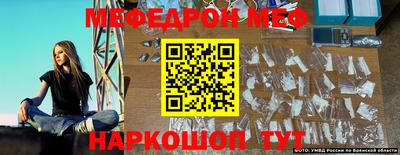 мефедрон VHQ Северобайкальск