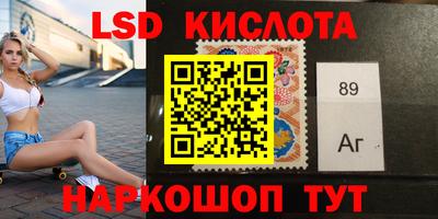 марки lsd Свободный