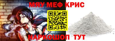 мефедрон VHQ Северобайкальск