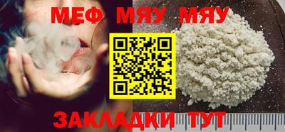 мефедрон VHQ Северобайкальск