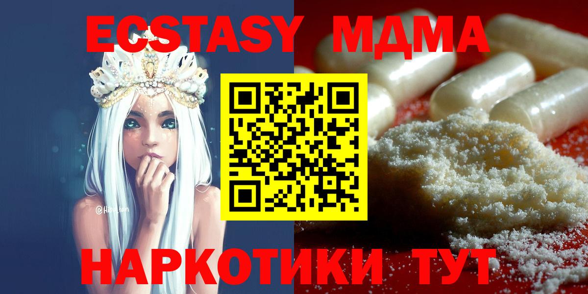 МДМА молли  MDMA  Вход с VPN  Дятьково  МДМА кристаллы 