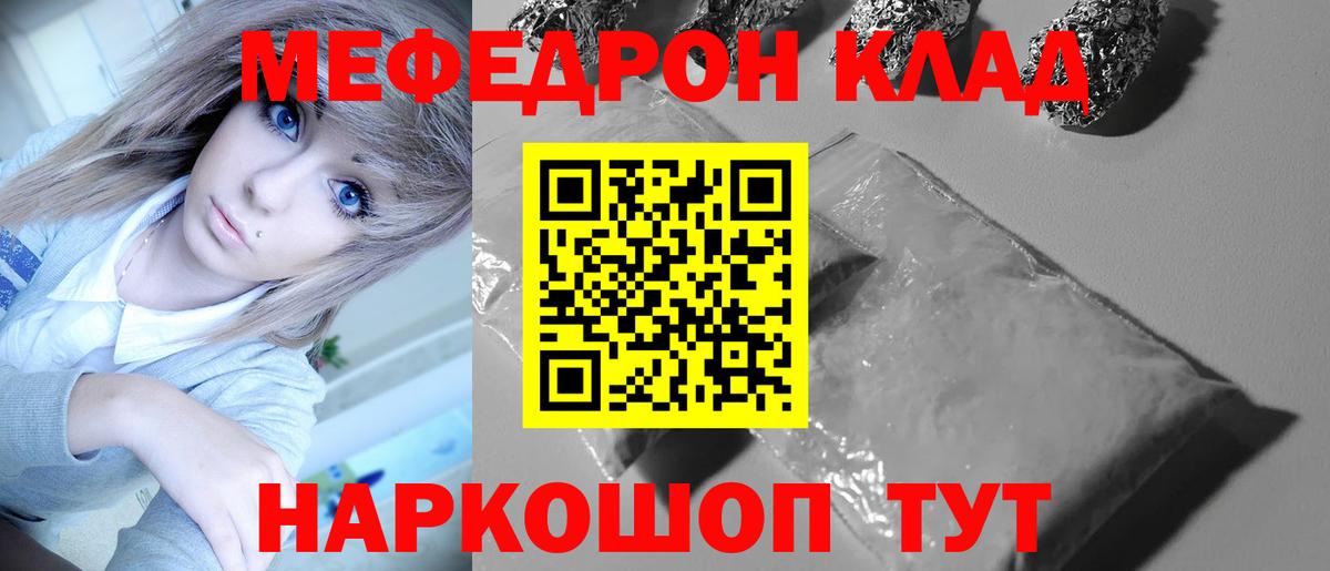 Меф кристаллы Дятьково