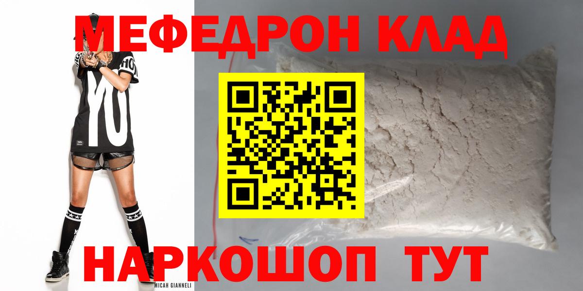 сколько стоит  Мефедрон мука  Дятьково  МЕФ  Вход с VPN  Меф мяу мяу 