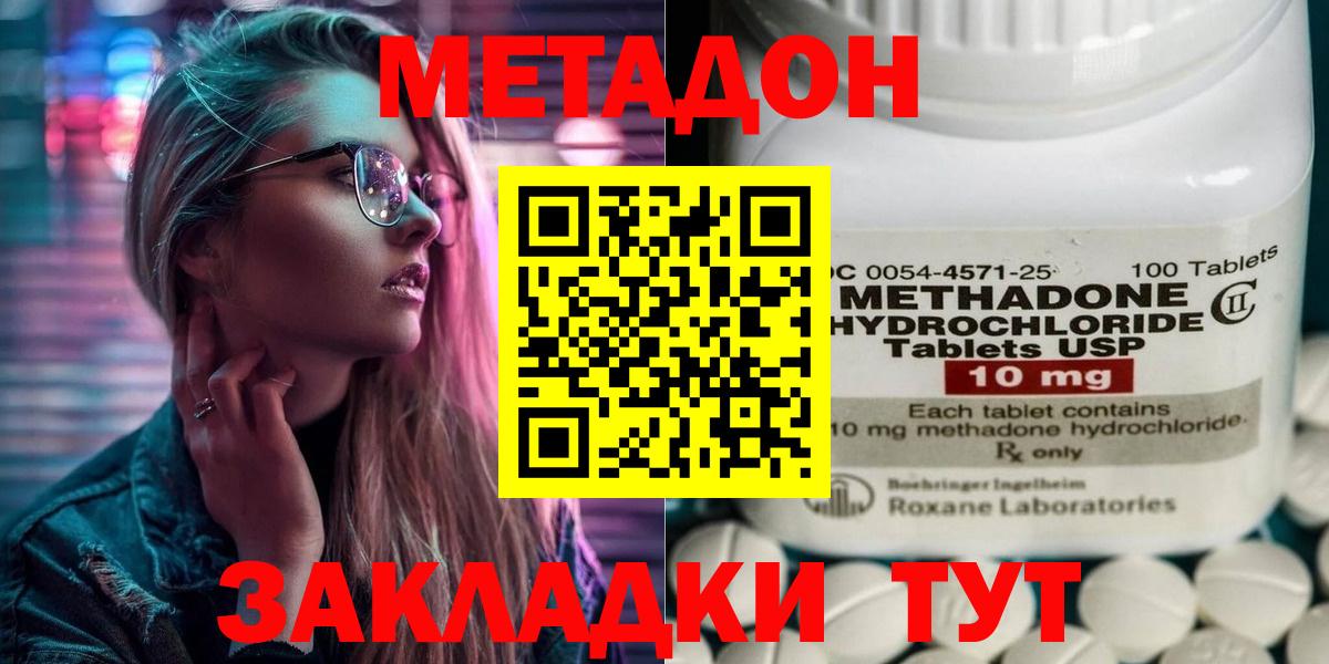Дятьково  МЕТАДОН белоснежный  Вход с VPN 