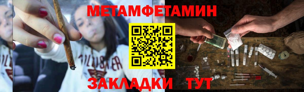 МЕТАМФЕТАМИН Декстрометамфетамин 99.9% Дятьково