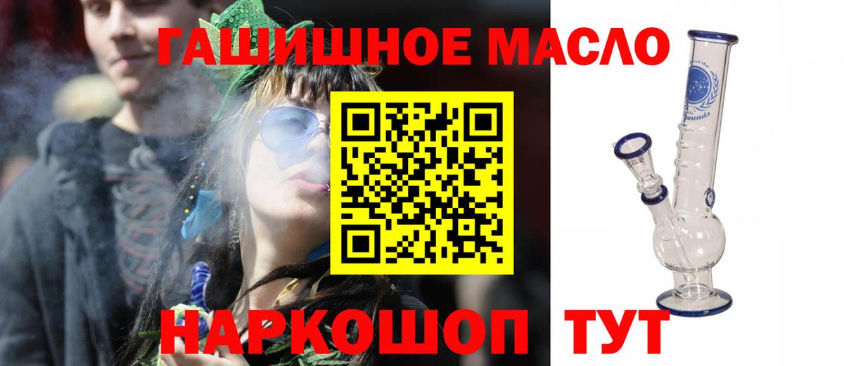 ТГК THC oil Дятьково