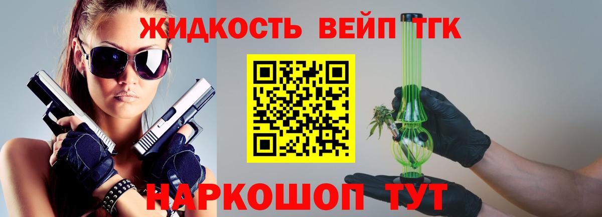 Дятьково  ТГК гашишное масло  где найти   Вход с VPN 