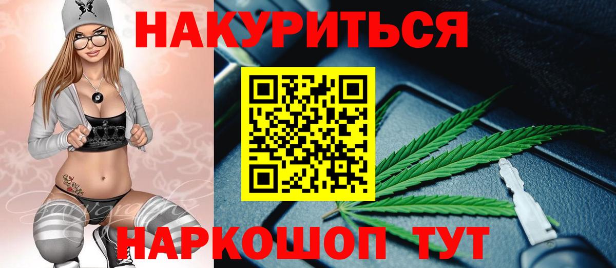 Канабис Amnesia Дятьково